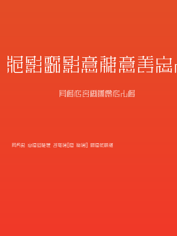 ZeueiMinchoSample Poster