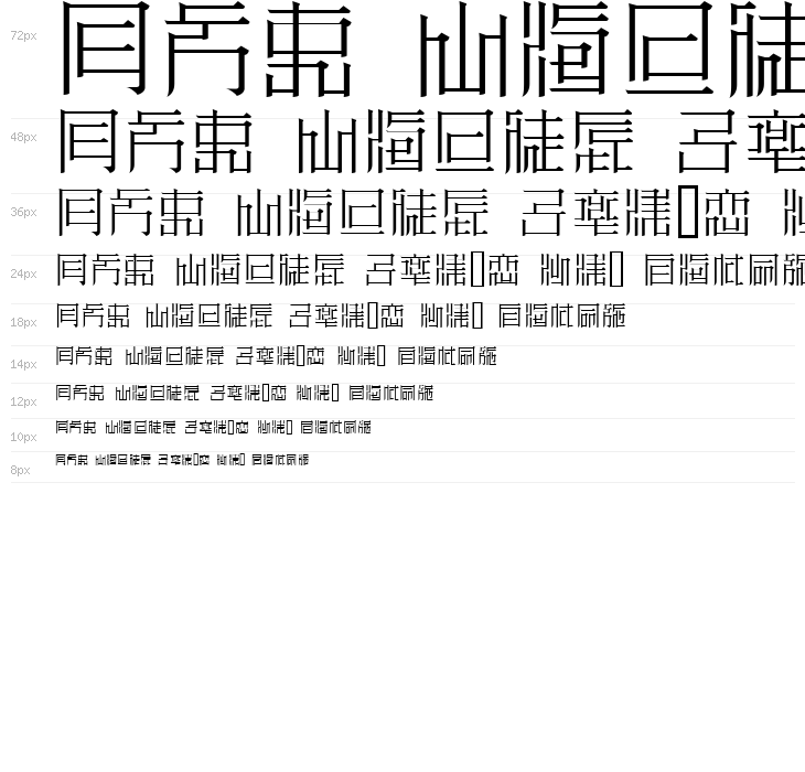 ZeueiMinchoSample Waterfall