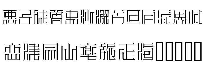 ZeueiMinchoSample Font LOWERCASE