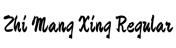 Zhi Mang Xing Regular  नि: शुल्क फ़ॉन्ट्स डाउनलोड