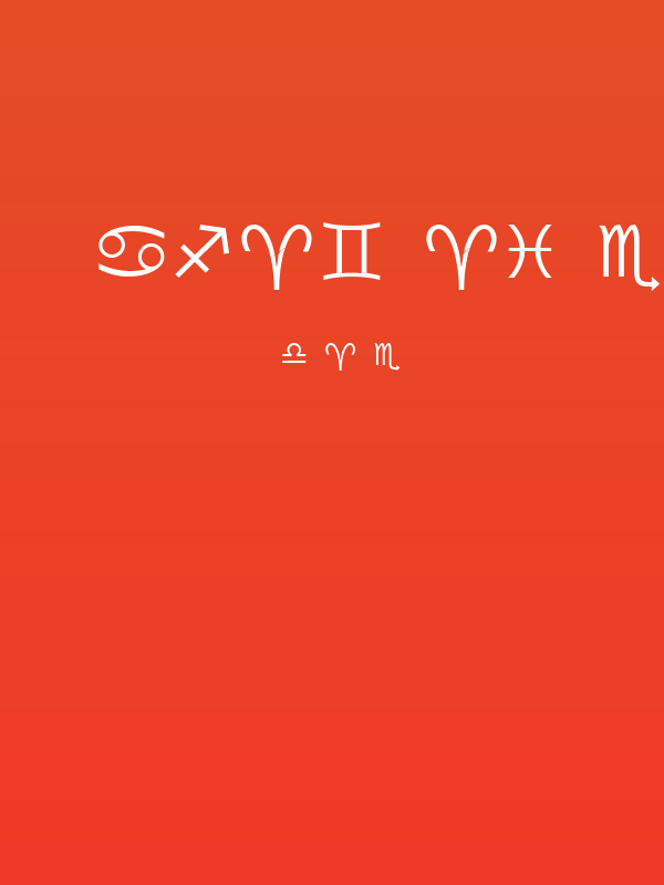 Zodiac Alphabet Poster