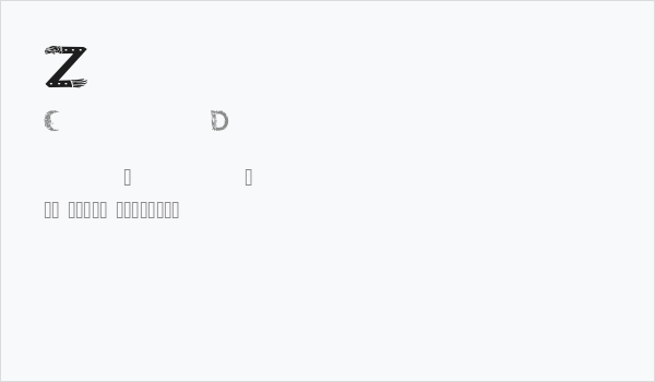 Zoomorphica Business Card